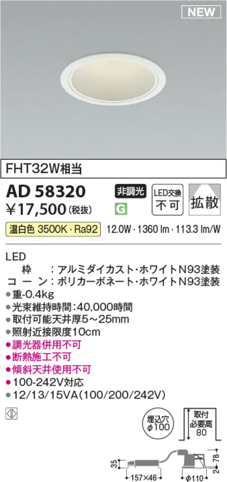 AD58320