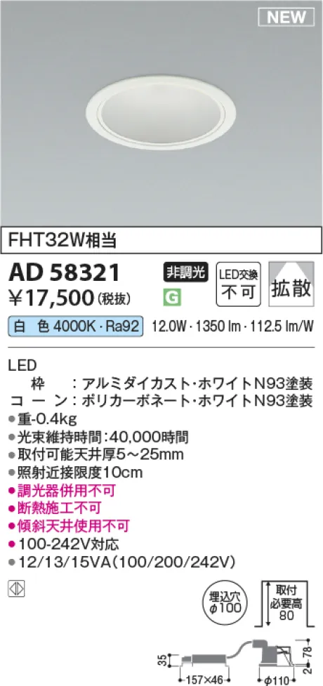 AD58321