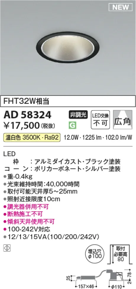 AD58324