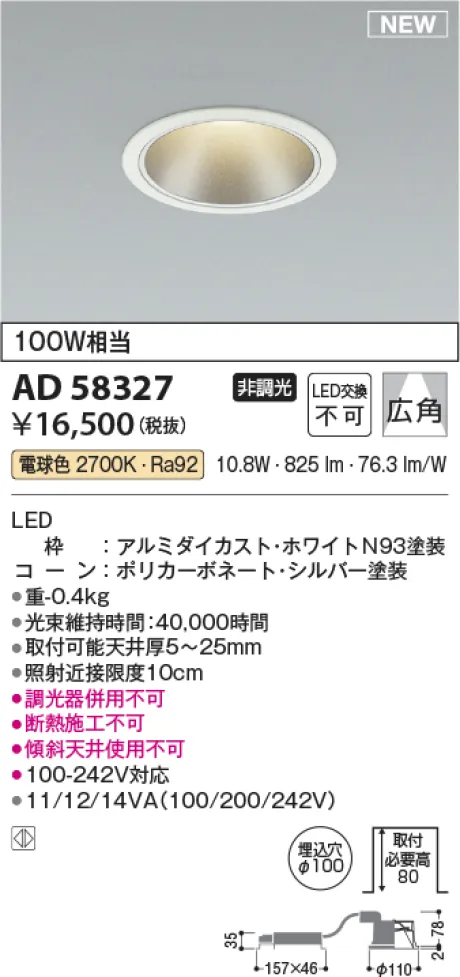 AD58327