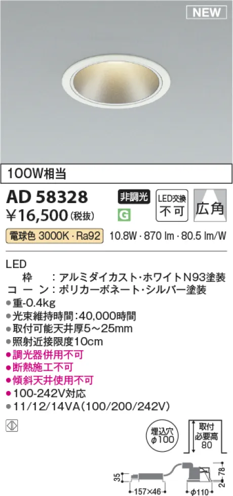 AD58328