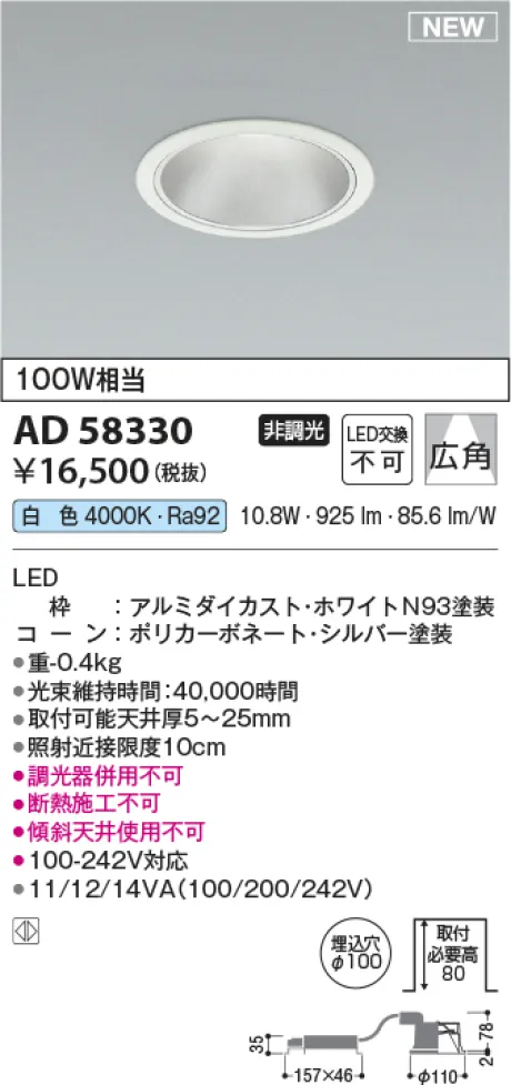 AD58330
