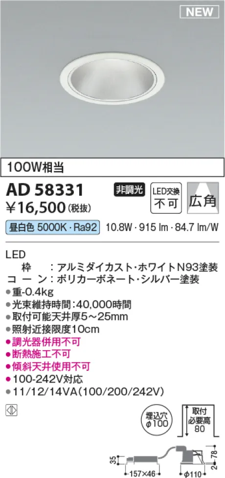 AD58331