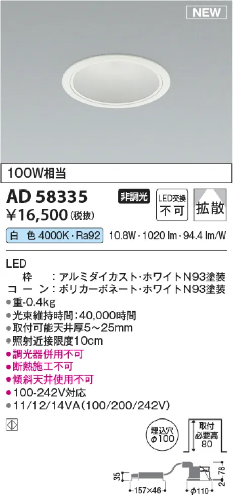 AD58335