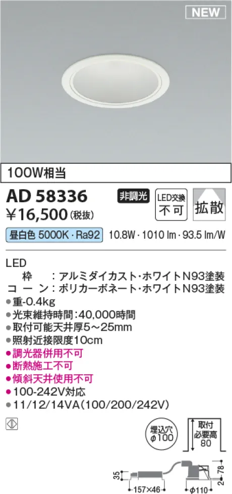 AD58336