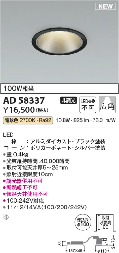 AD58337