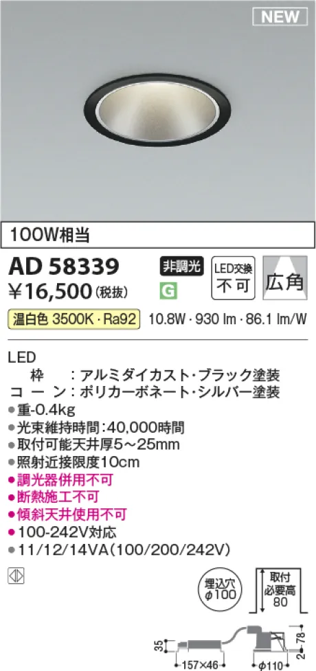 AD58339