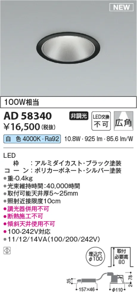 AD58340