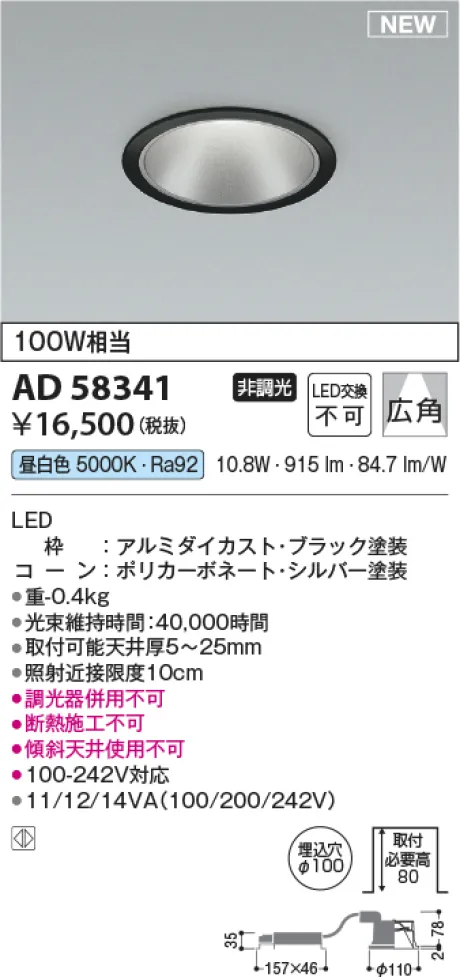 AD58341
