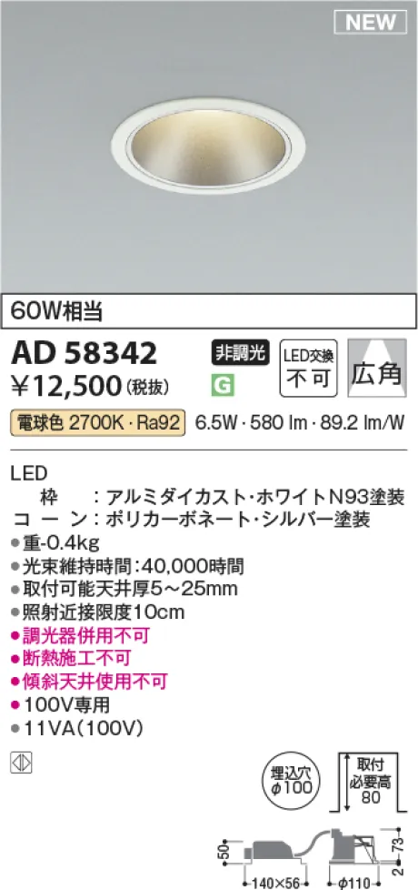 AD58342