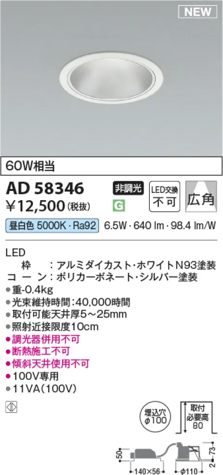 AD58346