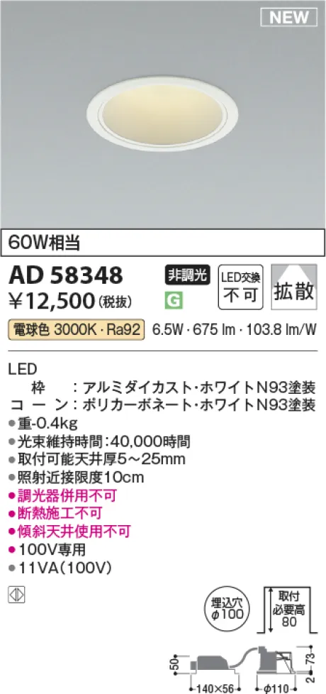 AD58348