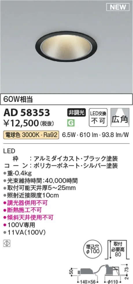 AD58353