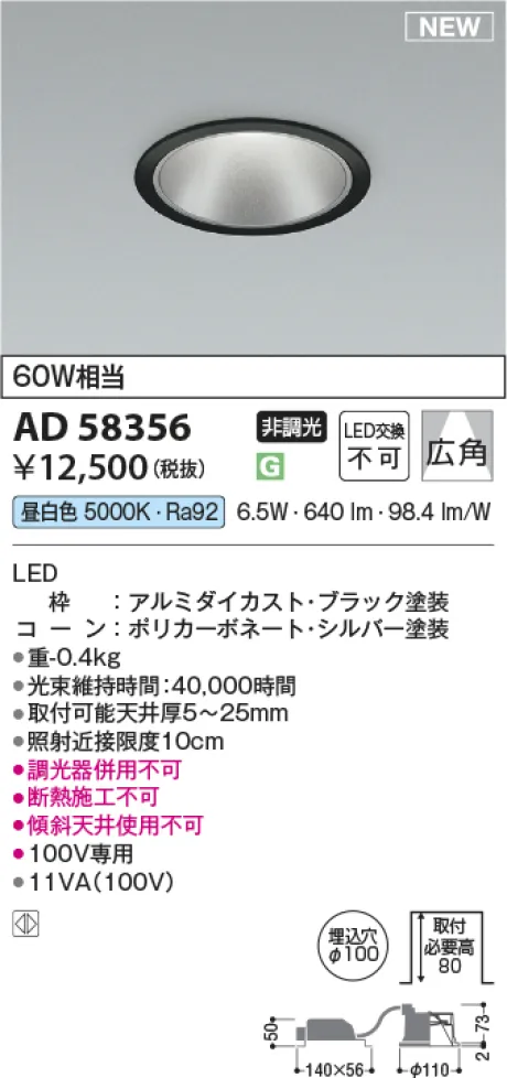 AD58356