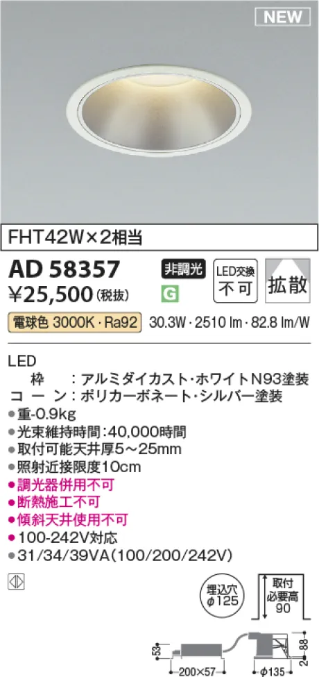 AD58357