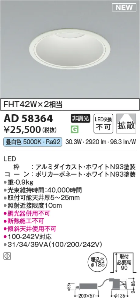 AD58364