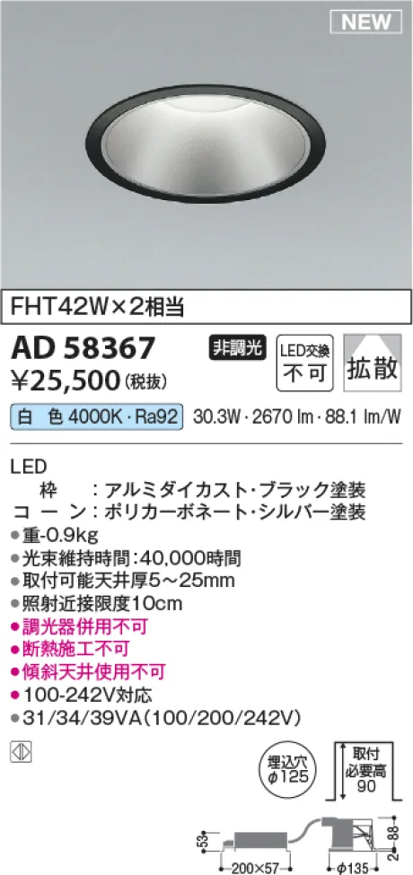AD58367