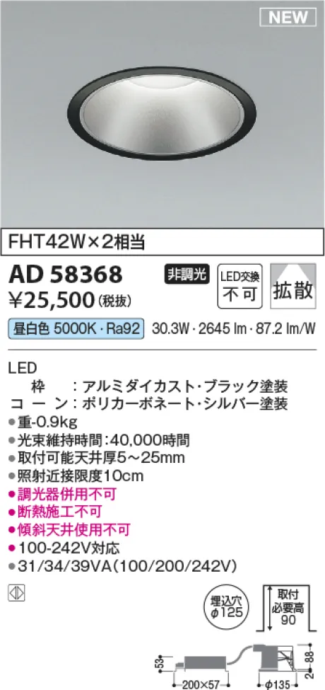AD58368