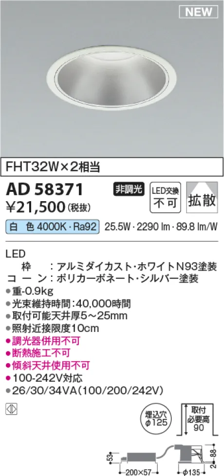 AD58371