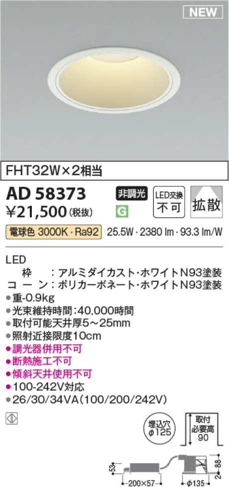 AD58373