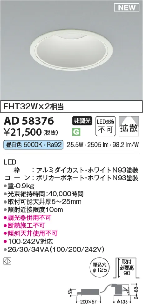 AD58376