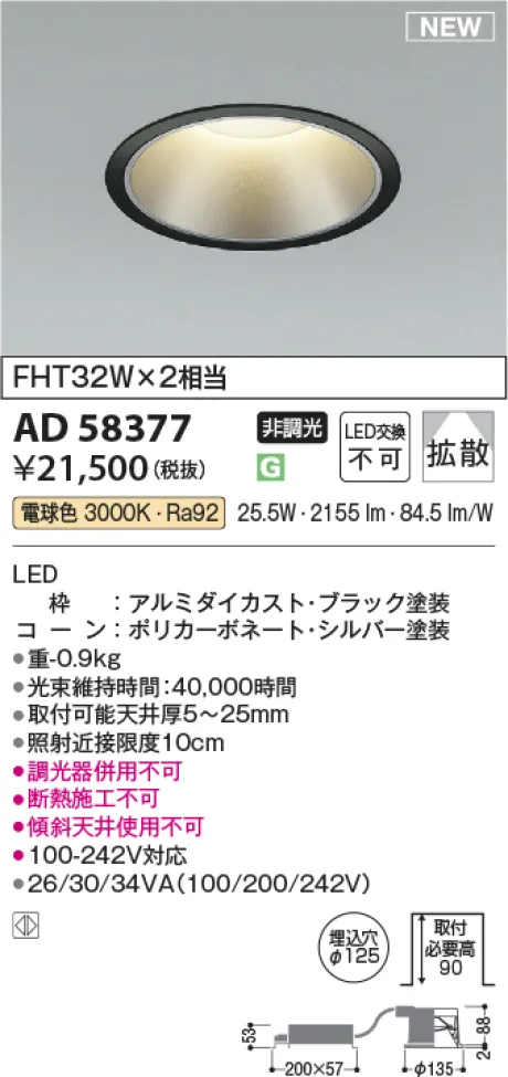 AD58377