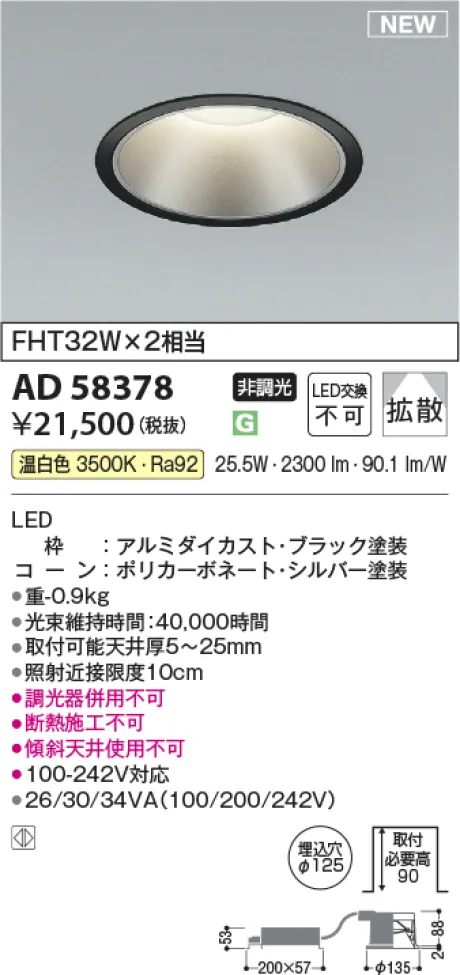 AD58378