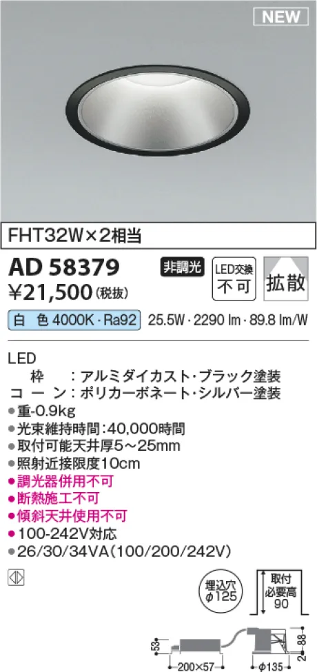AD58379