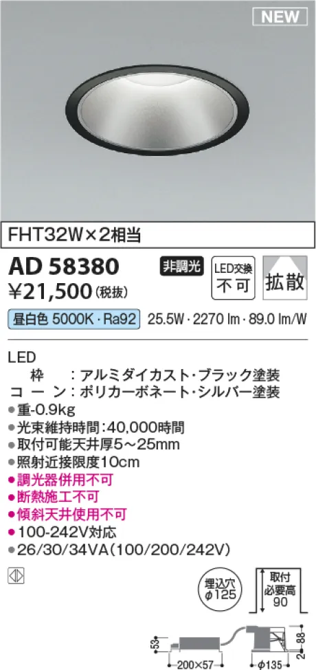 AD58380