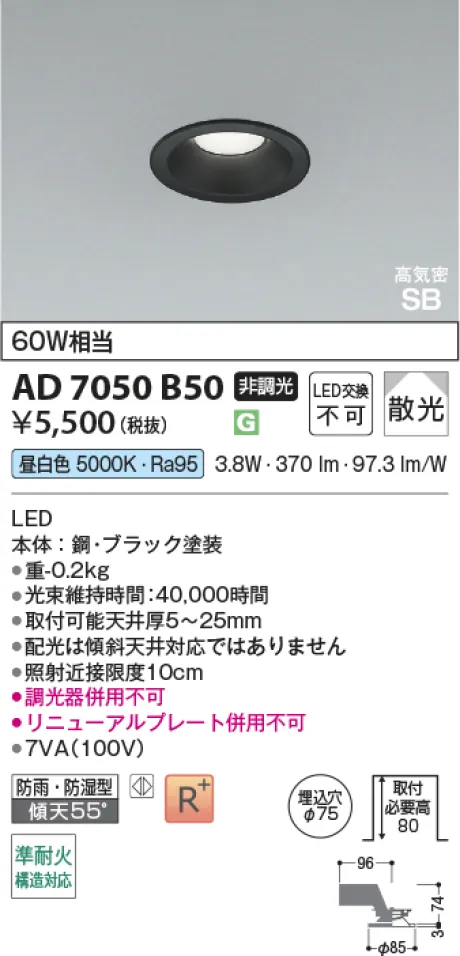 AD7050B50