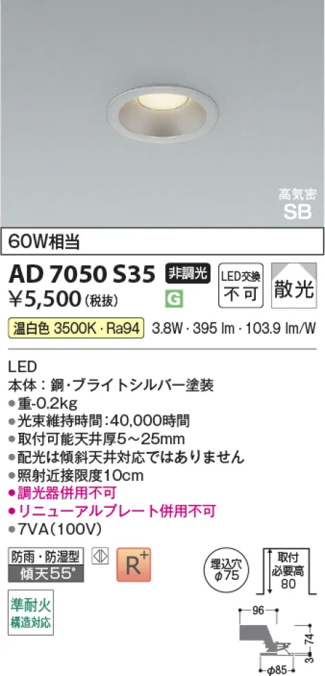 AD7050S35
