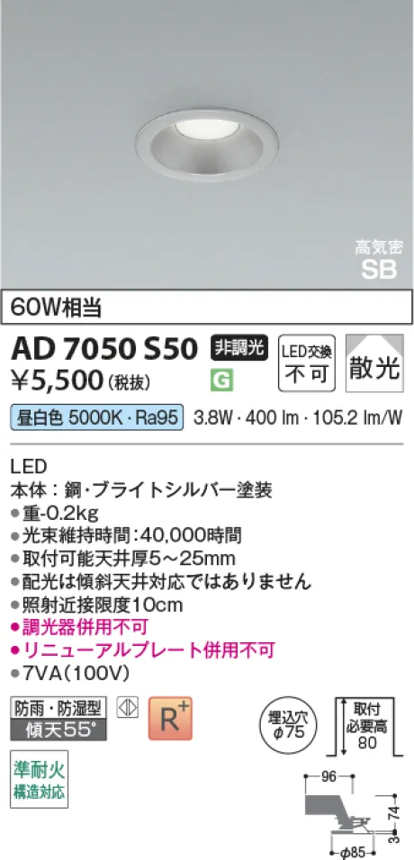 AD7050S50