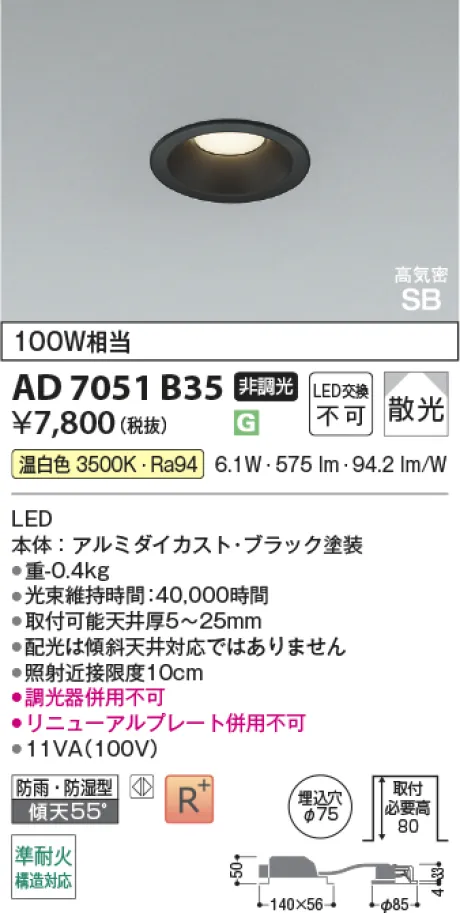 AD7051B35