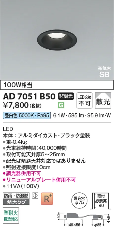 AD7051B50
