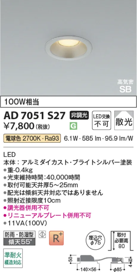 AD7051S27