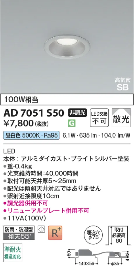 AD7051S50
