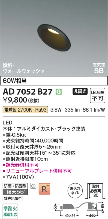 AD7052B27