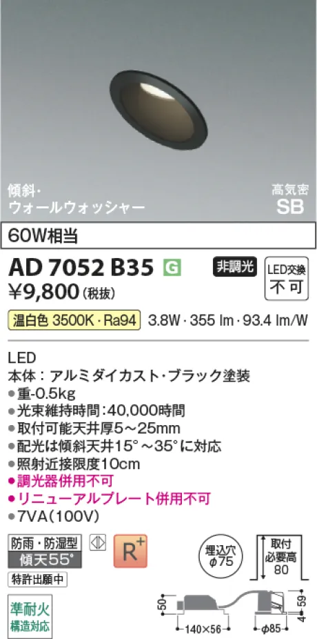 AD7052B35