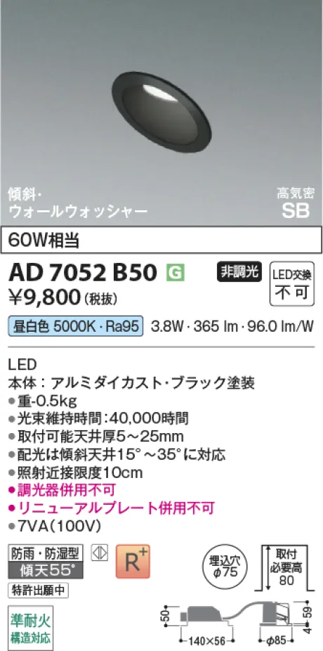 AD7052B50