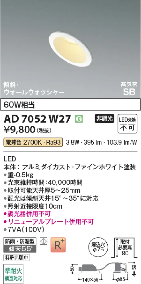 AD7052W27