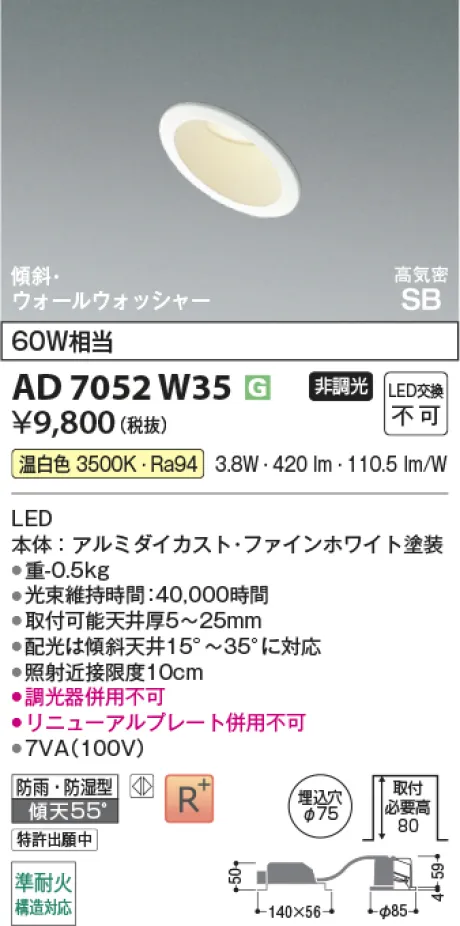 AD7052W35