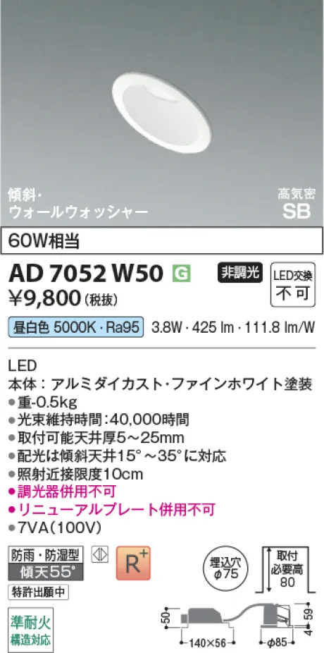 AD7052W50