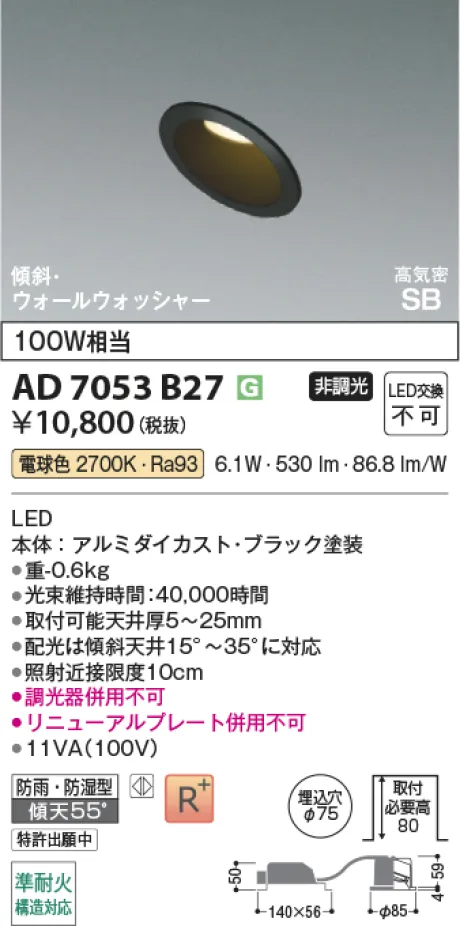 AD7053B27
