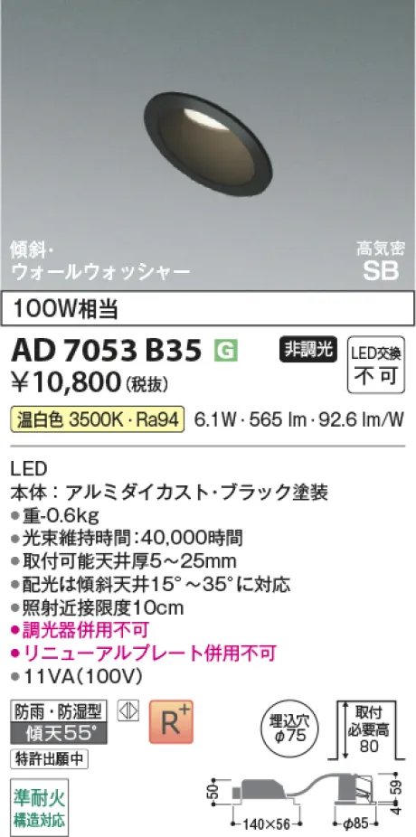 AD7053B35