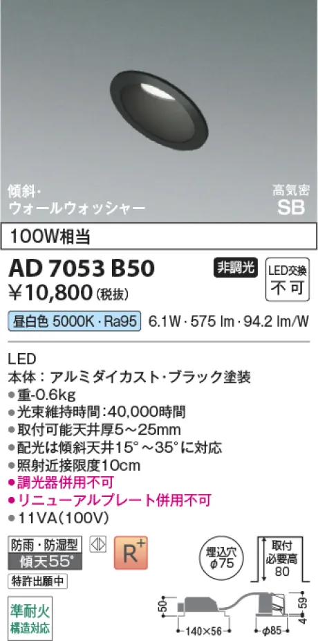 AD7053B50