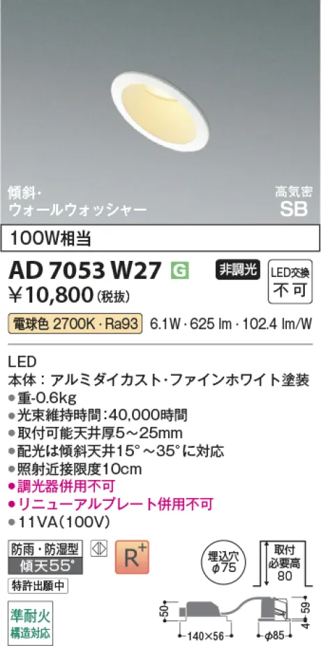AD7053W27