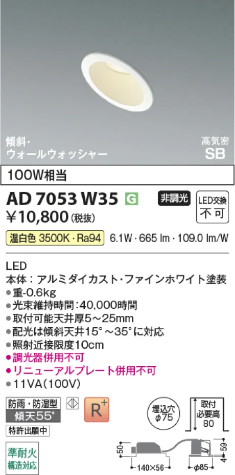 AD7053W35