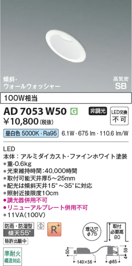 AD7053W50