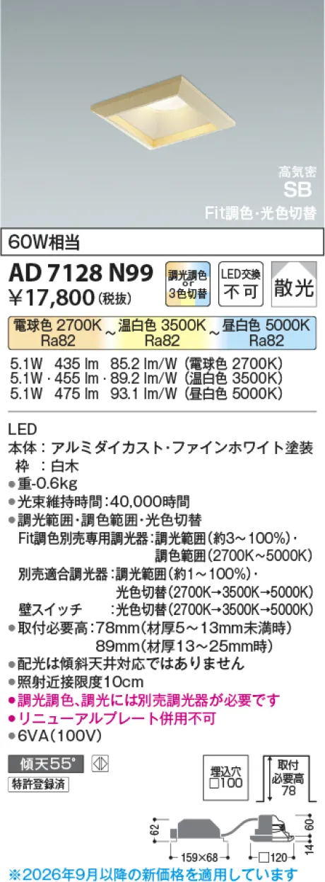 AD7128N99