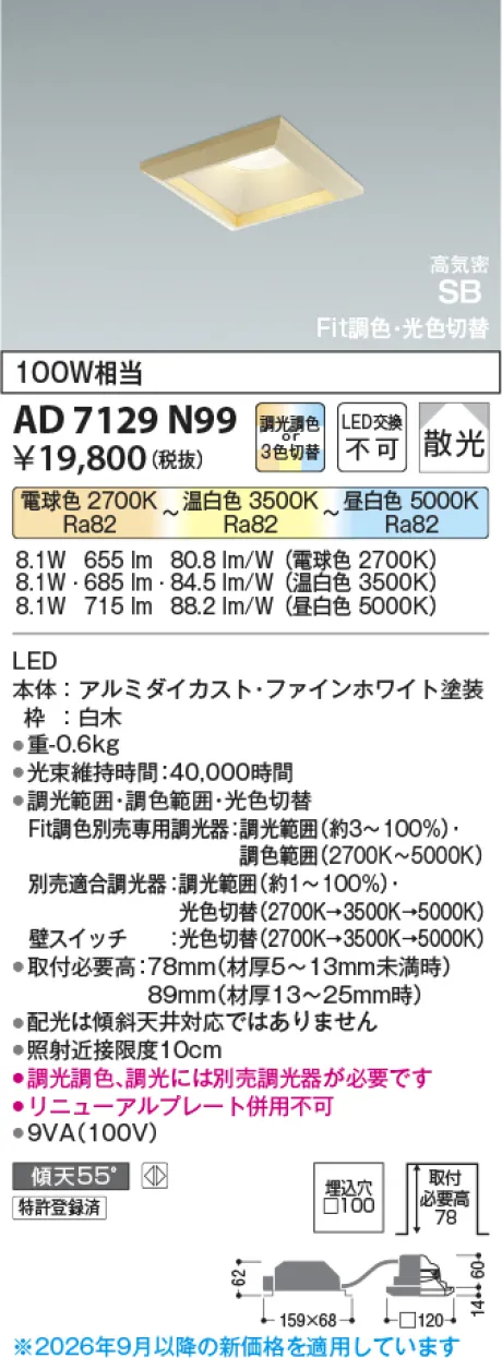 AD7129N99
